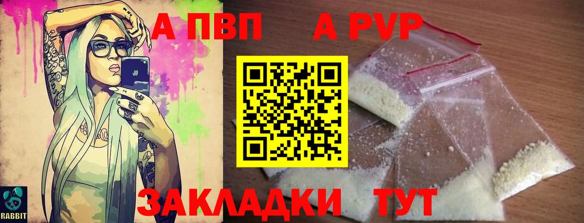 Людиново  А ПВП мука  Вход с VPN  купить  сайты  APVP Crystall  APVP кристаллы 