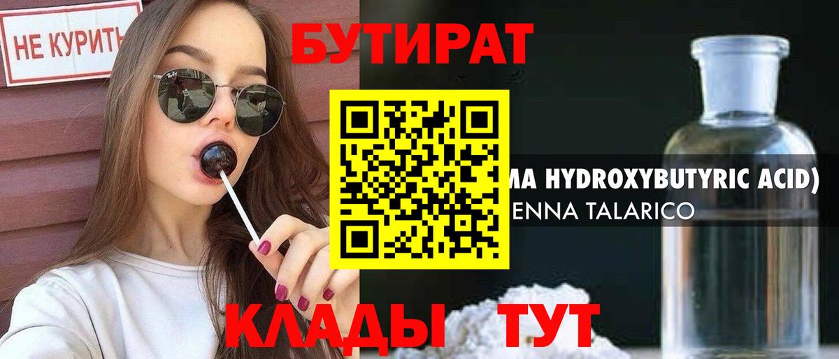 Людиново  Бутират BDO  Вход с VPN 
