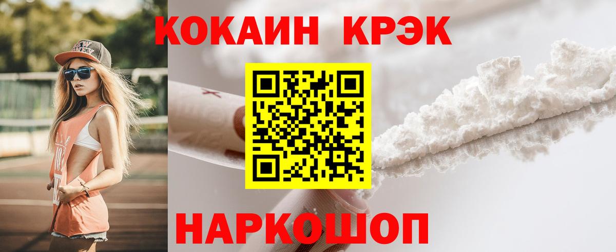 Людиново  COCAIN 97%  COCAIN FishScale  Вход с VPN 