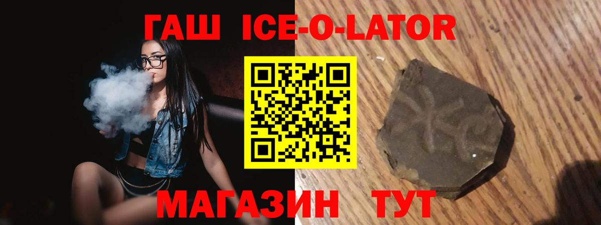Людиново  ГАШ гарик  Вход с VPN  ГАШИШ VHQ 