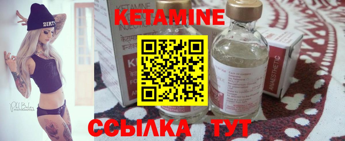 Людиново  Кетамин ketamine  Вход с VPN 