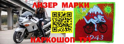 молекула духа Ирбит