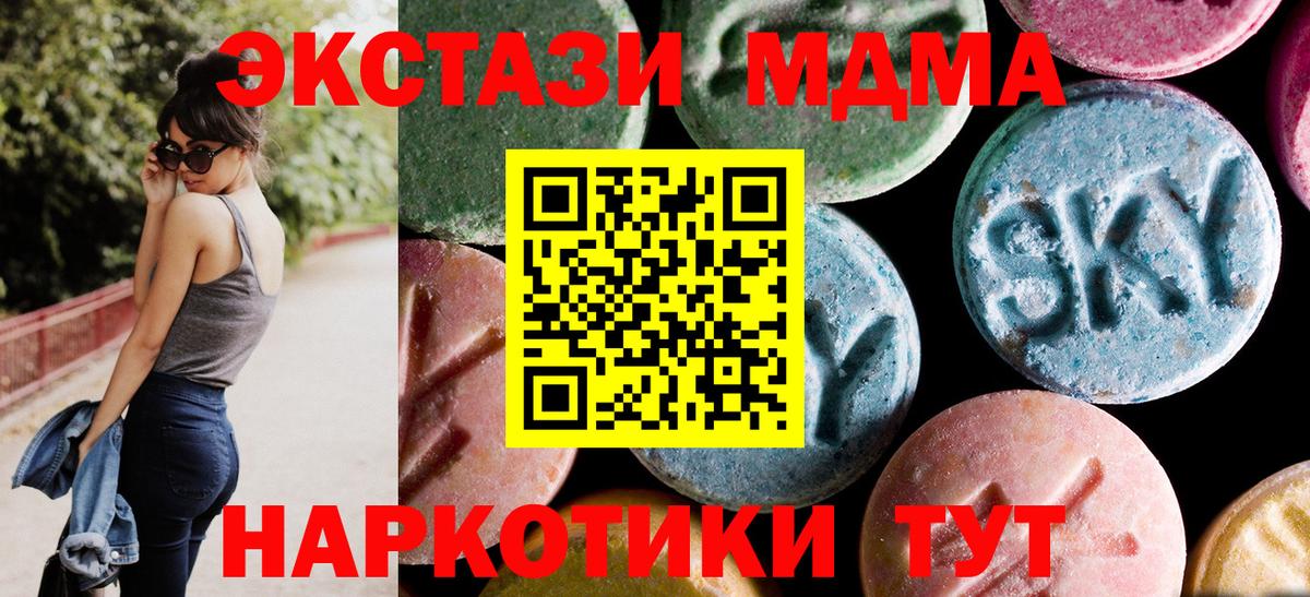 Людиново  МДМА молли  МДМА  Вход с VPN 