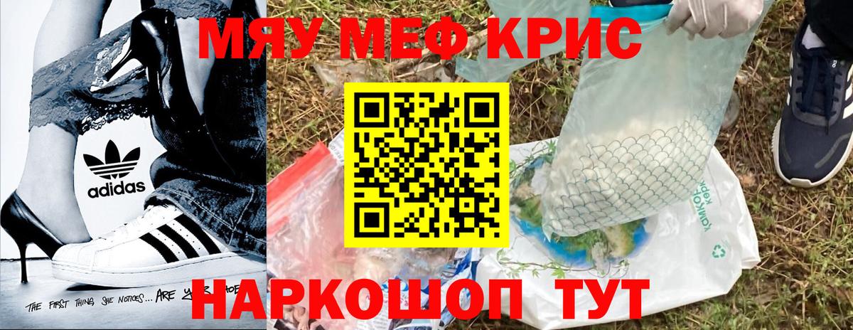 Мефедрон  Вход с VPN  наркотики  МЕФ VHQ  Людиново 