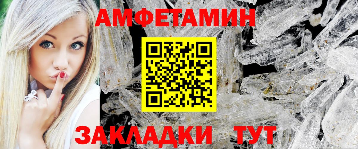 МЕТАМФЕТАМИН витя  Метамфетамин  Вход с VPN  Людиново  МЕТАМФЕТАМИН витя 