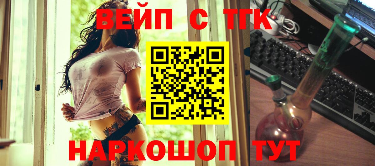 Дистиллят ТГК вейп Людиново